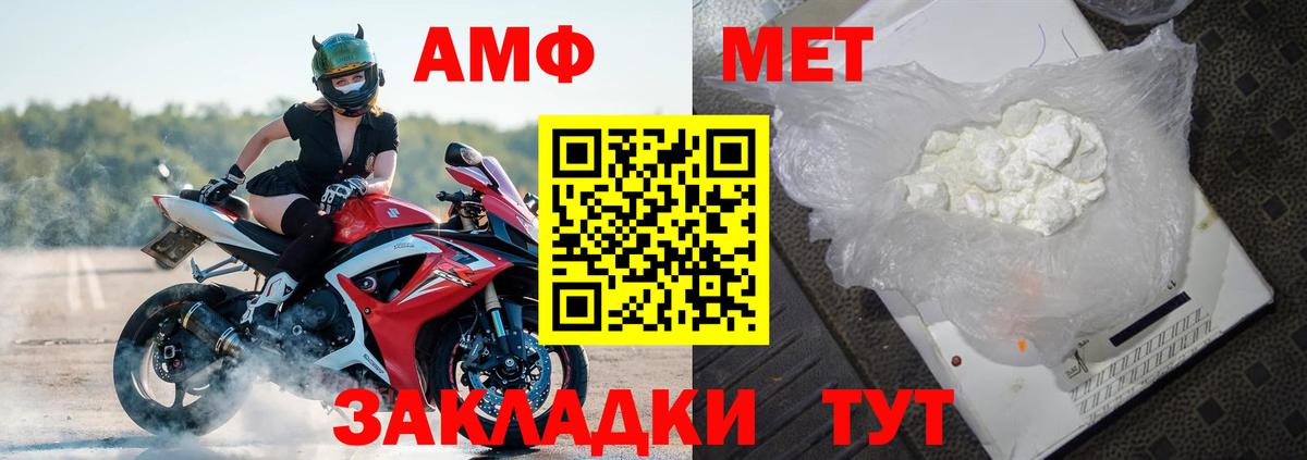 АМФЕТАМИН Premium Ставрополь