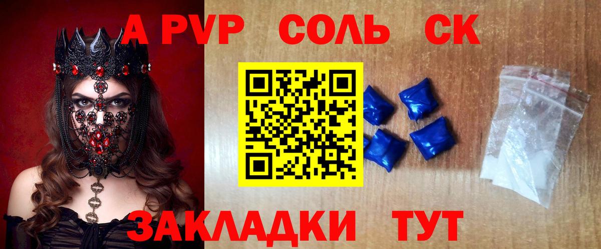 APVP крисы CK  Вход с VPN  Alfa_PVP СК КРИС  Alpha PVP кристаллы  Ставрополь 