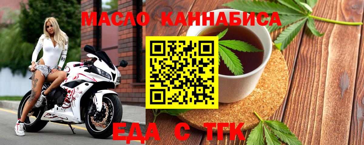 Cannafood марихуана Ставрополь