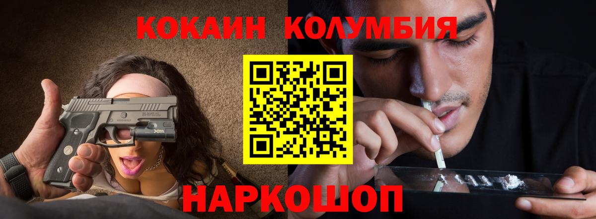 КОКАИН 97%  COCAIN 98%  COCAIN  Ставрополь  Вход с VPN 