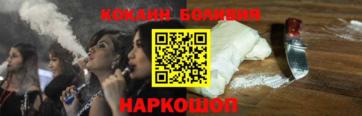 COCAIN 98% Ставрополь