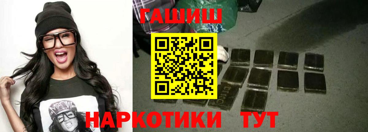 Гашиш хэш Ставрополь