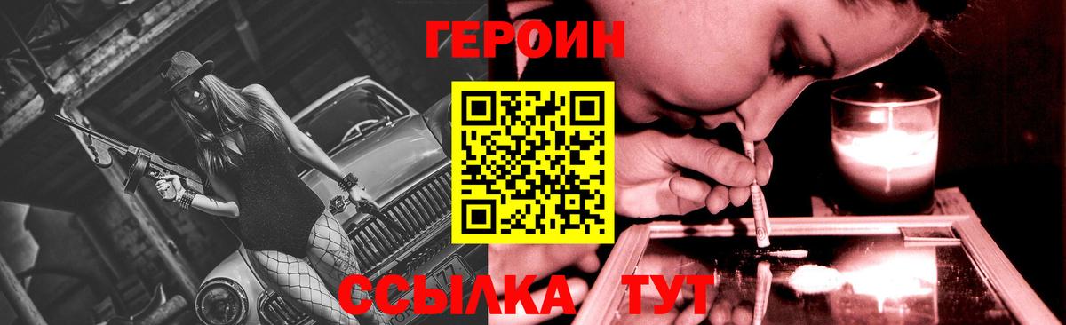 Героин хмурый  ГЕРОИН  Ставрополь  Вход с VPN 