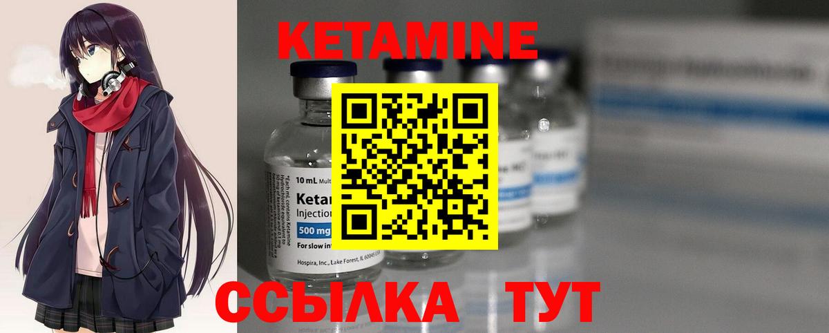 Кетамин VHQ Ставрополь