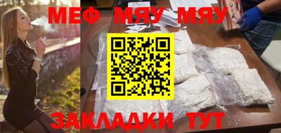меф Конаково