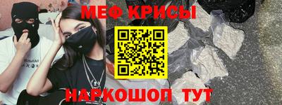 меф Коммунар