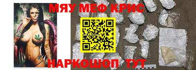 меф Коммунар