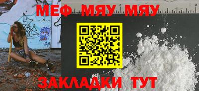меф Коммунар