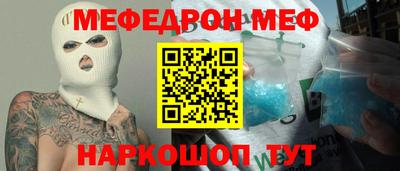 меф Коммунар