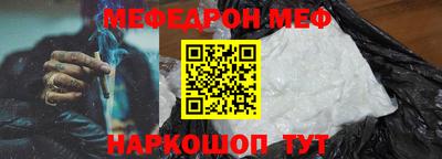 меф Коммунар