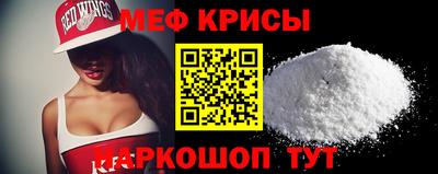меф Конаково