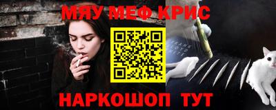 меф Конаково