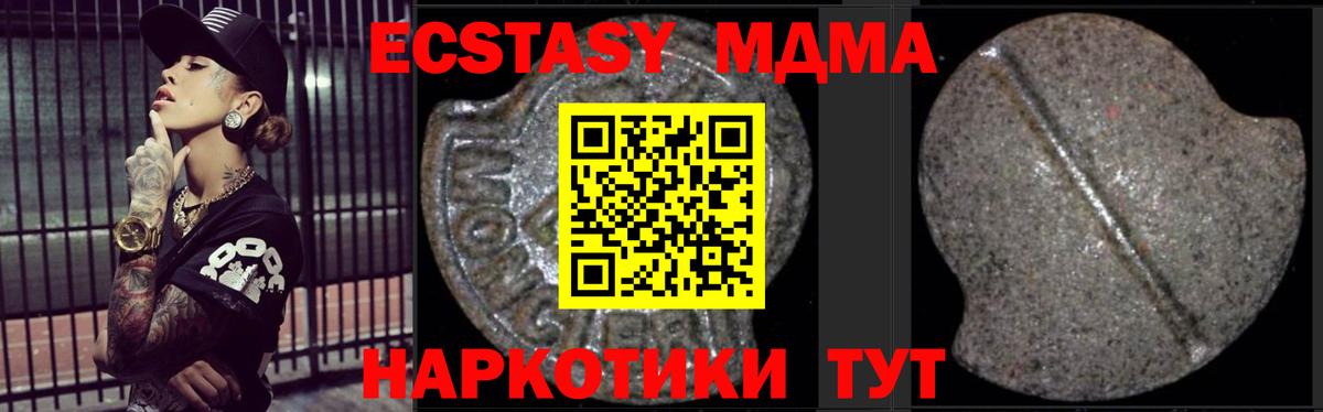 MDMA кристаллы  МДМА  Вход с VPN  Ставрополь  МДМА VHQ 