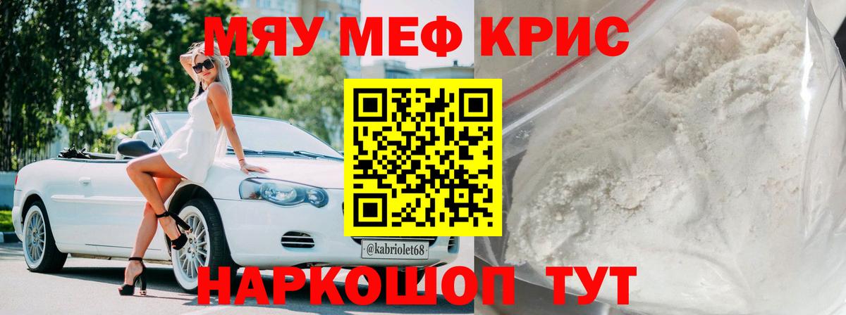 МЯУ-МЯУ    ссылка  МЕФ 4 MMC  Ставрополь  Мефедрон мука  Вход с VPN  Меф 