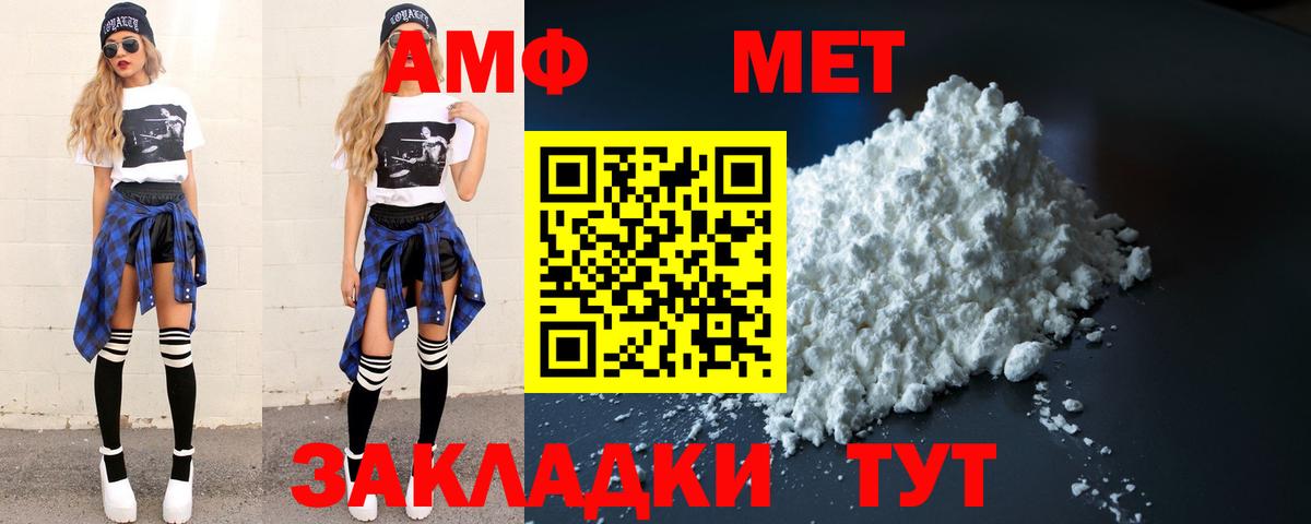 Метамфетамин мет Ставрополь