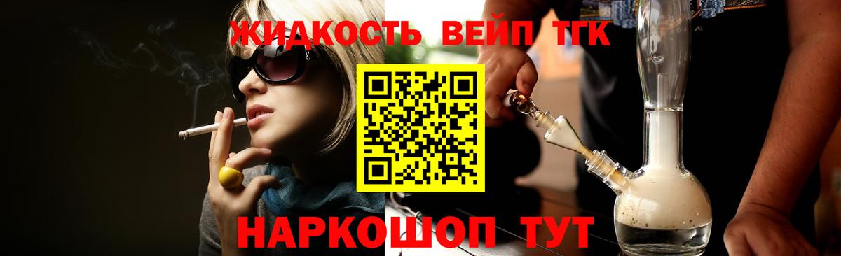 даркнет сайт  Вход с VPN  ТГК вейп с тгк  Ставрополь  Дистиллят ТГК вейп с тгк 