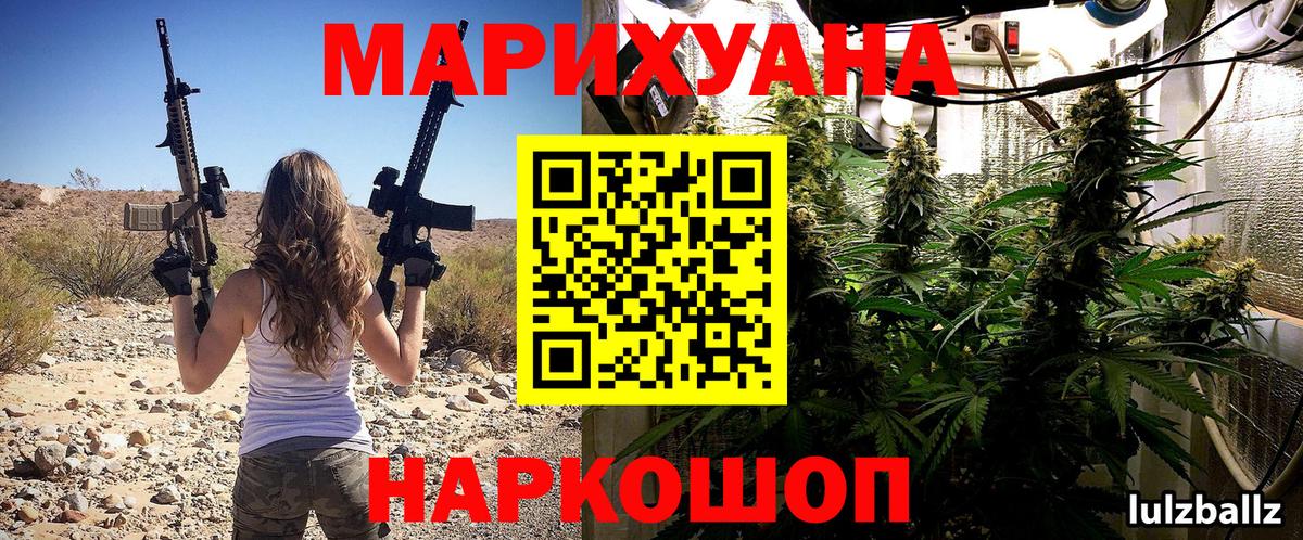 Марихуана Amnesia Ставрополь