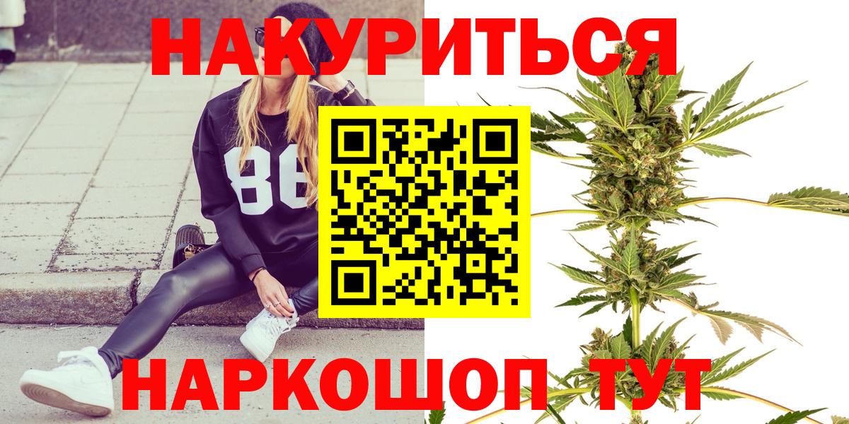 Марихуана SATIVA & INDICA  Вход с VPN  Каннабис THC 21%  Каннабис марихуана  Ставрополь 